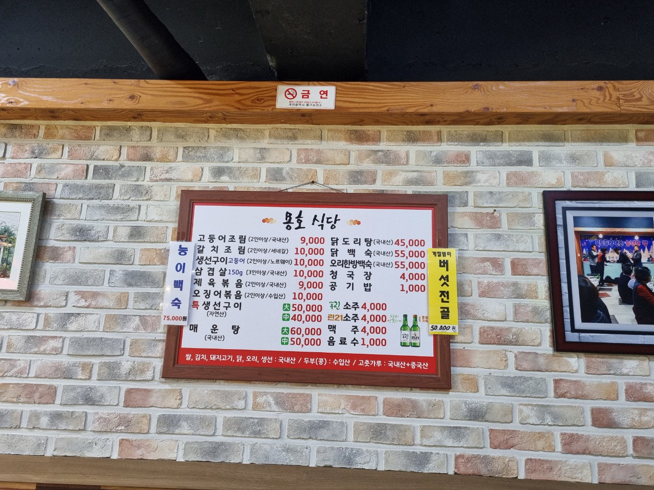 용호식당