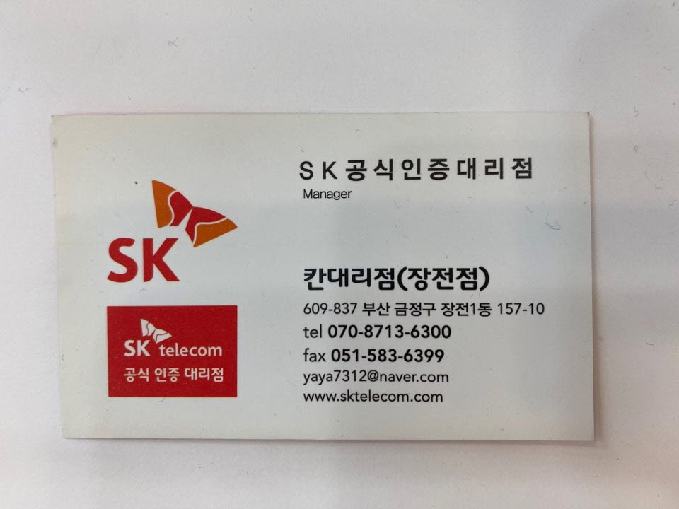 TWORLD 칸대리점 장전직영점