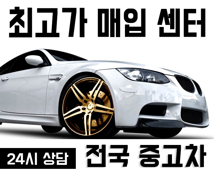 스마트자동차상사 대표 이미지
