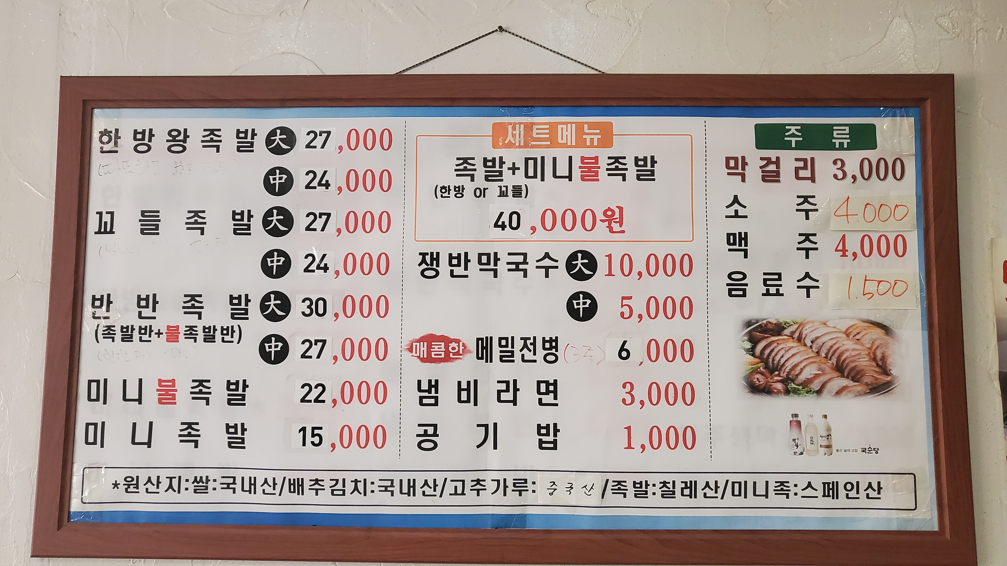 귀족명가 사천점