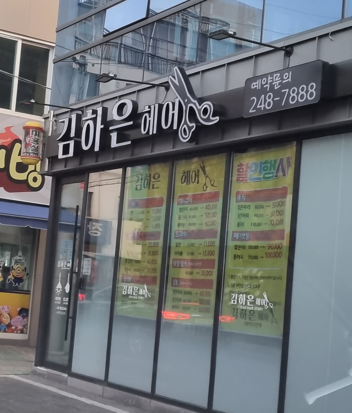 김하은헤어