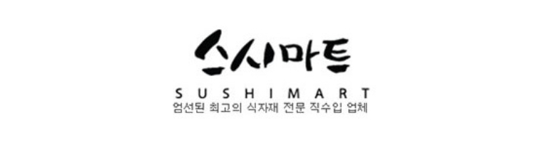 스시마트