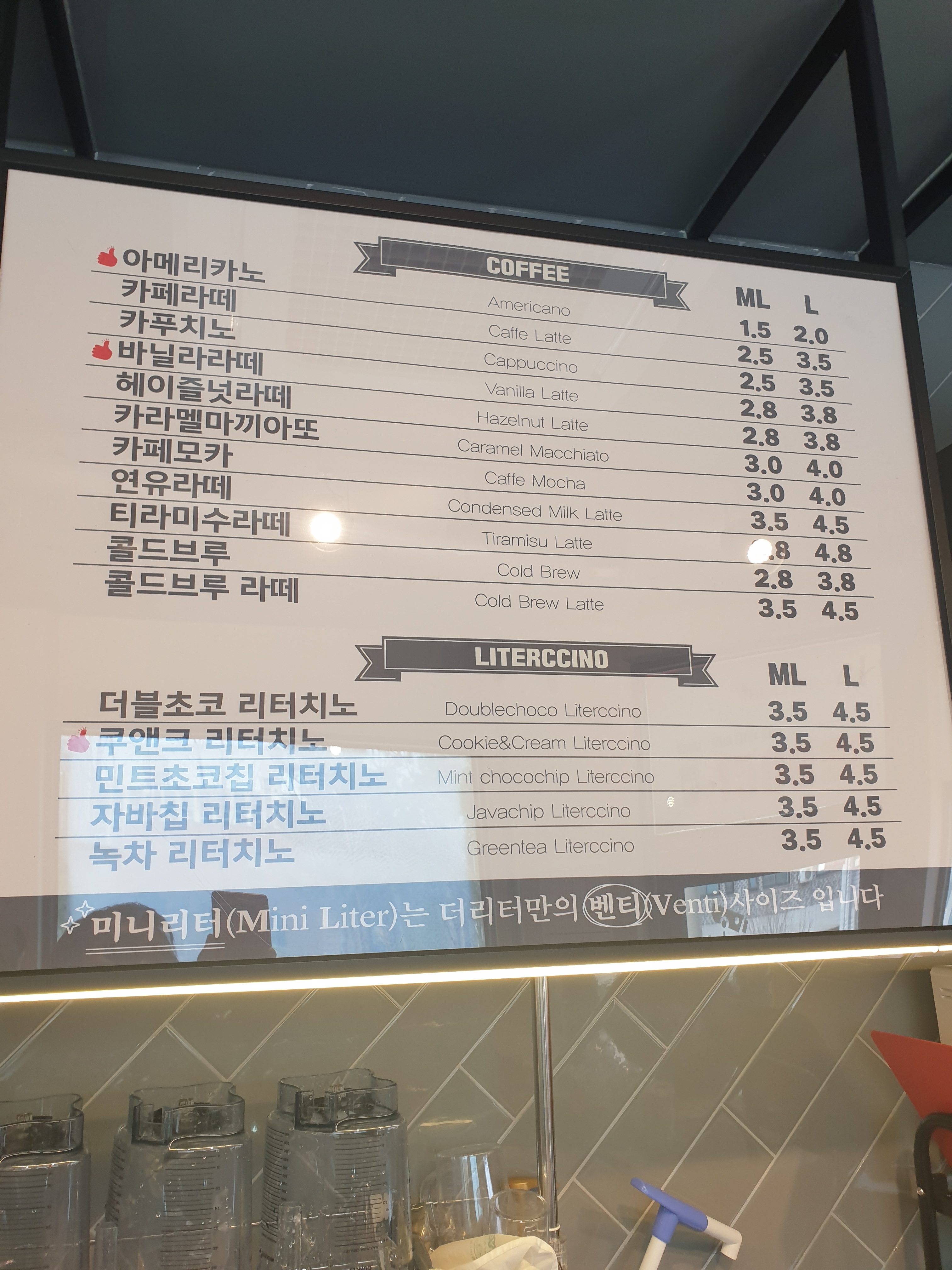 더리터 군산산북점