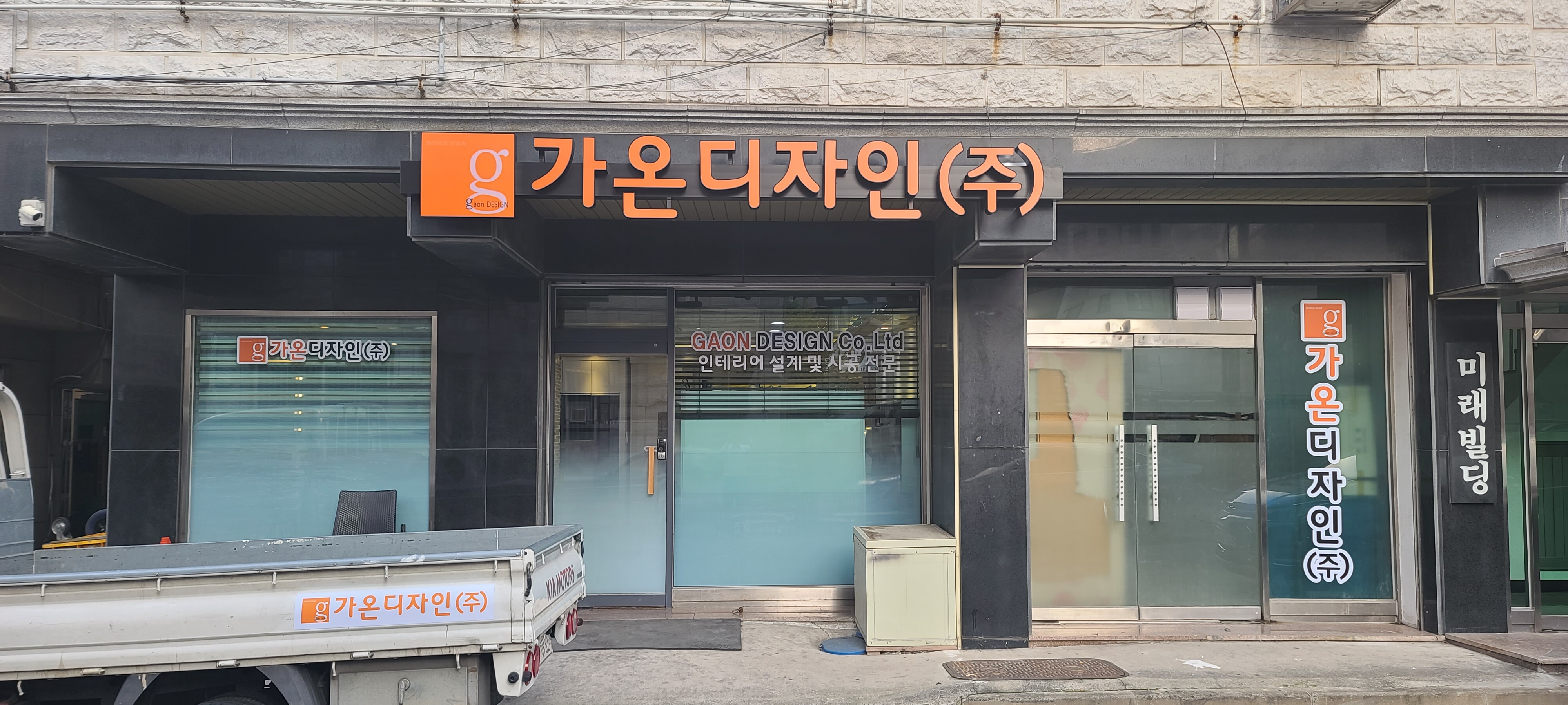 가온디자인