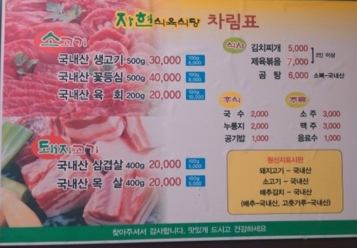 자현식당