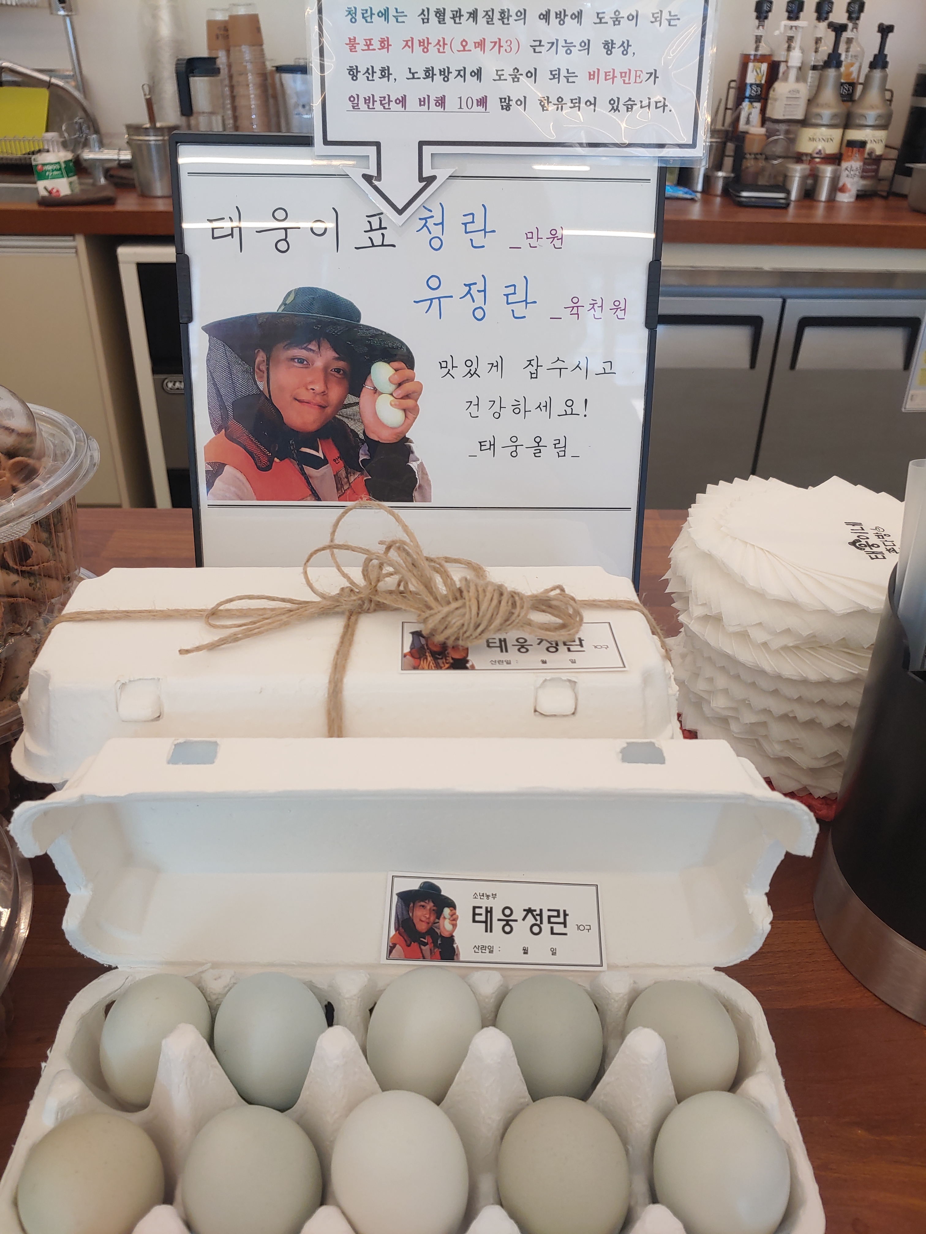 태웅이네촌다방