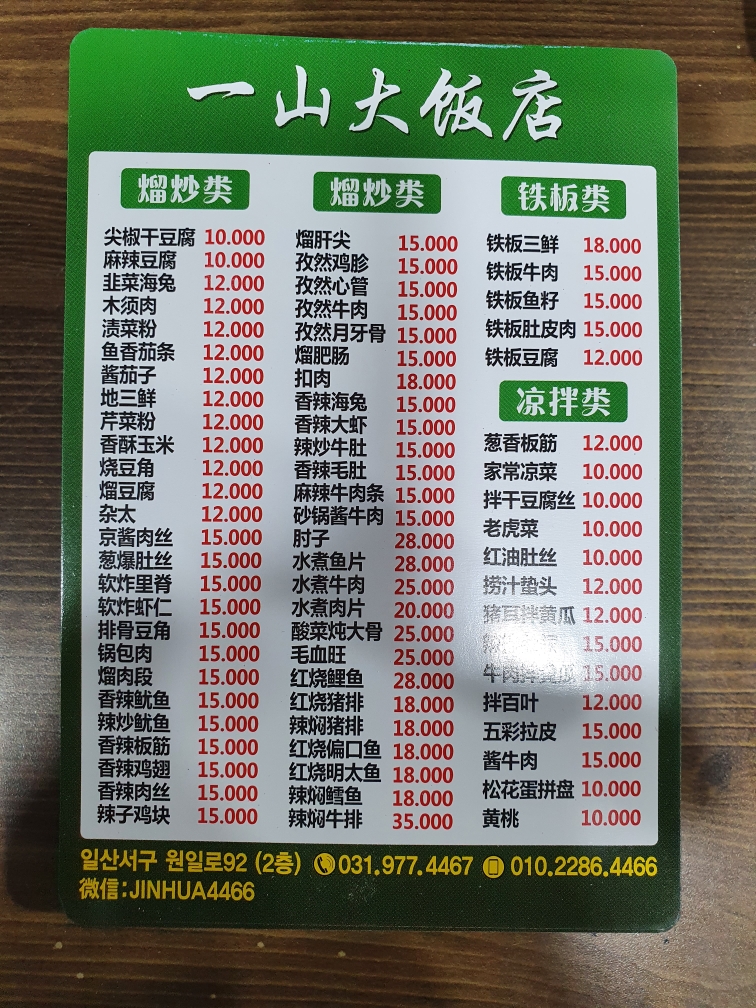 일산 대판점