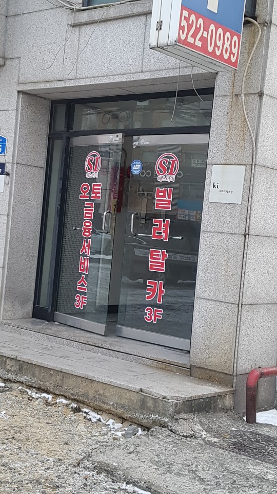 에스아이그룹 다빌려탈카 천안점