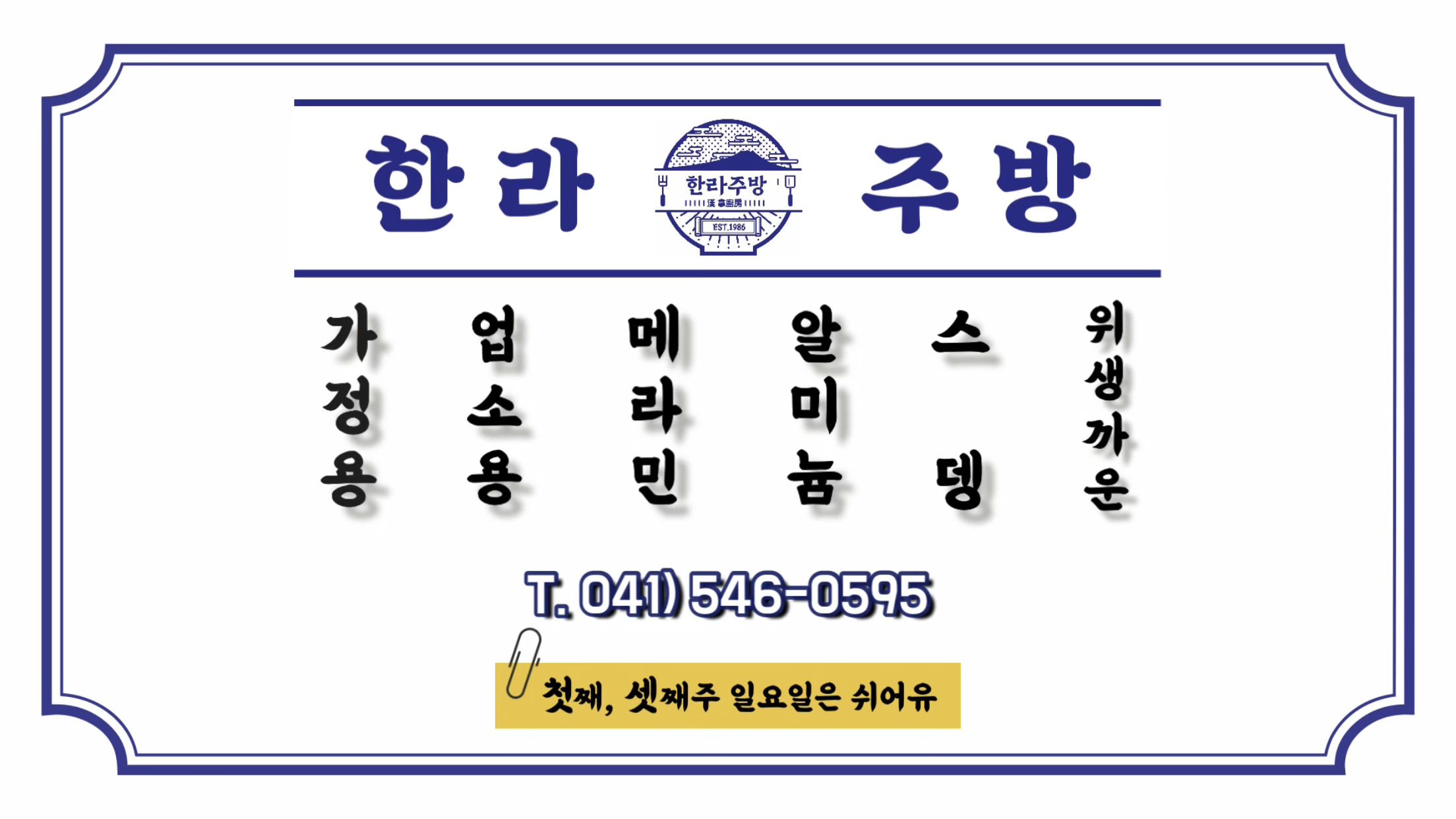한라종합주방그릇