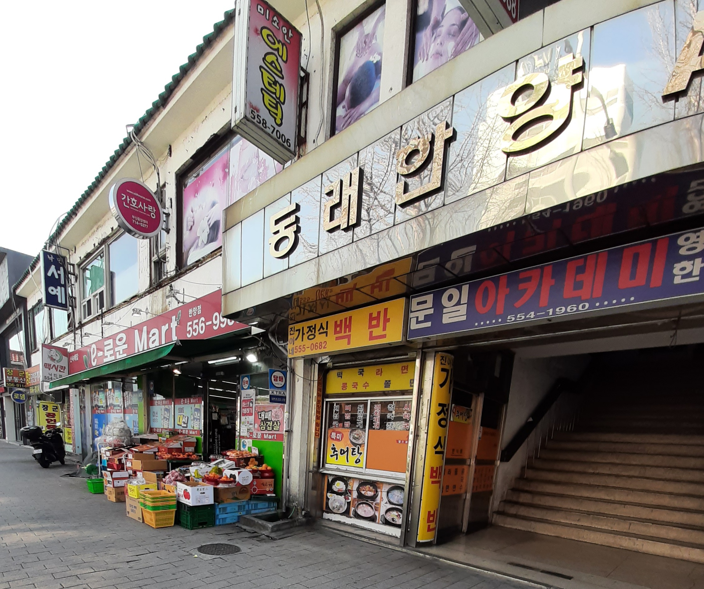 진아네가정식백반