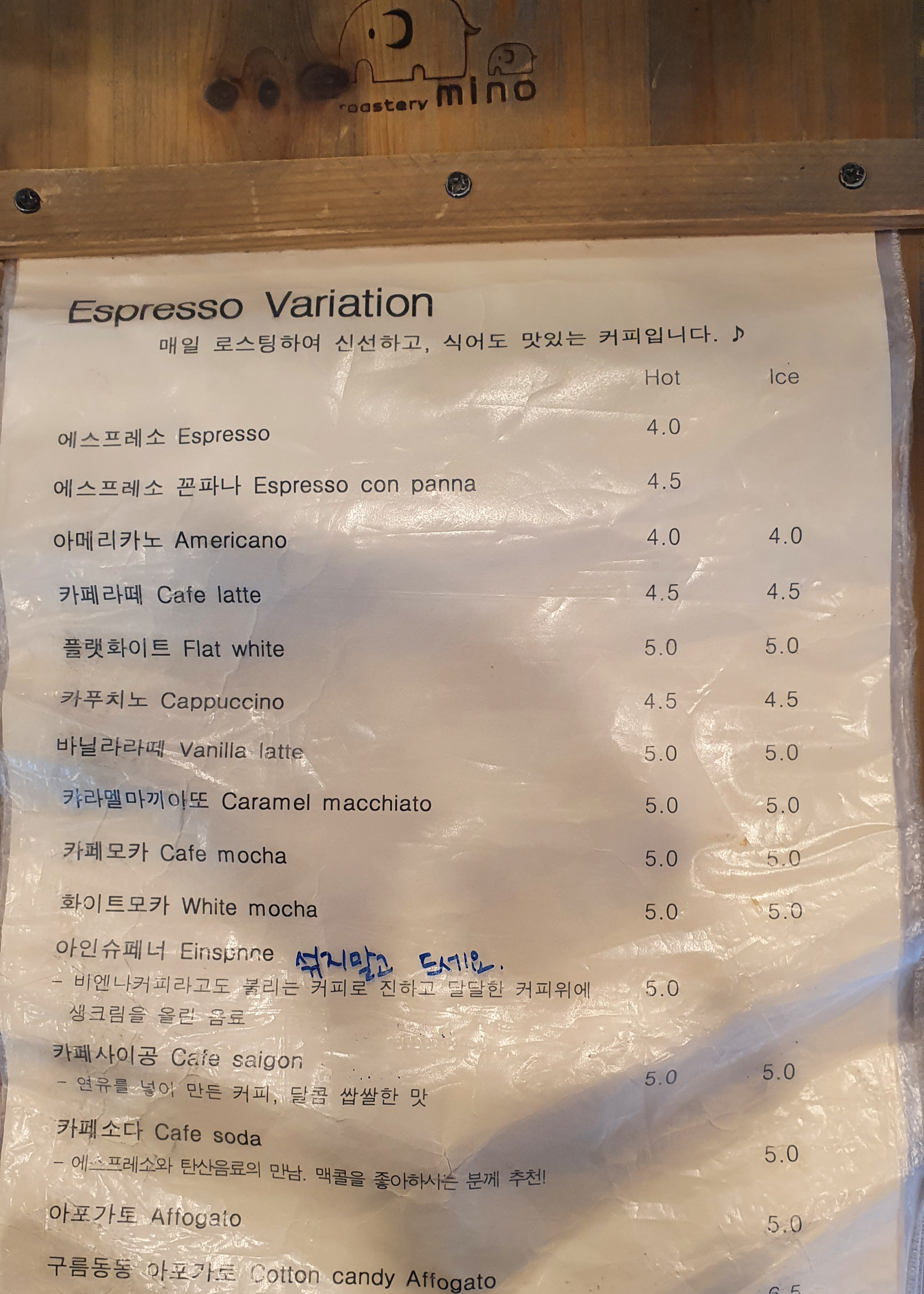 로스터리미노