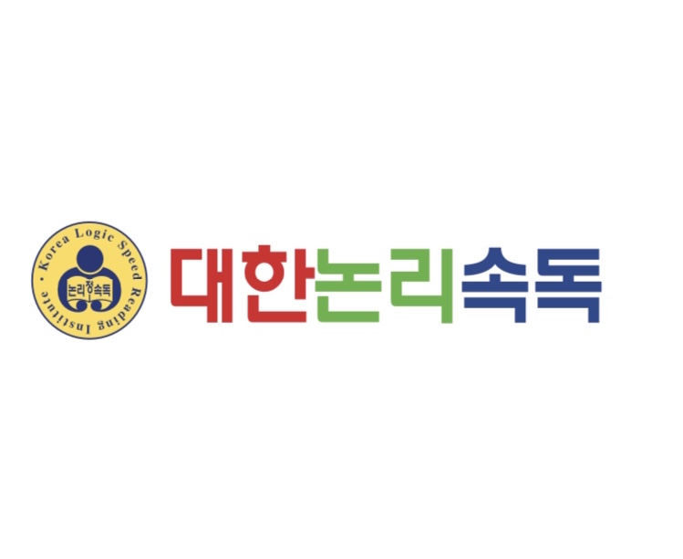 대한논리정속독학원 동춘교육원