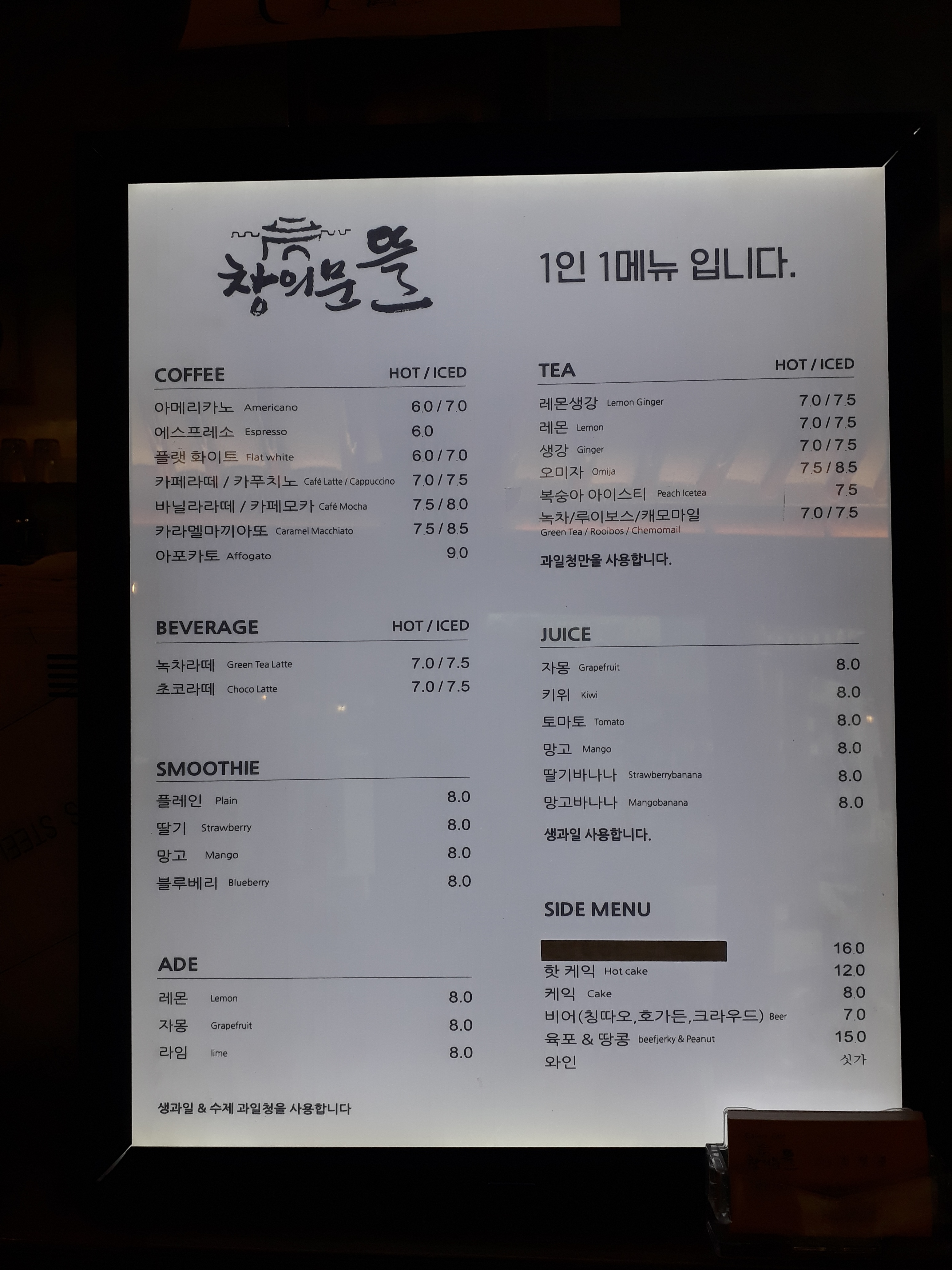 창의문 뜰
