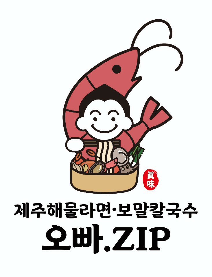 함덕해물라면오빠집 함덕점 반려동물 동반 애견카페