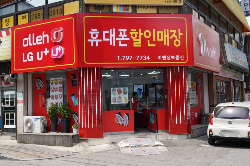 이엔정보통신