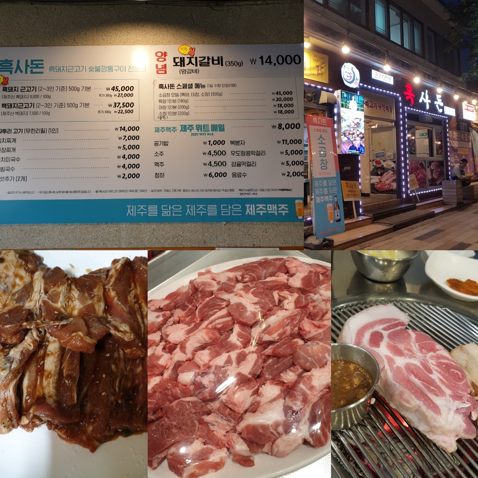 흑사돈 본점 반려동물 동반 애견카페