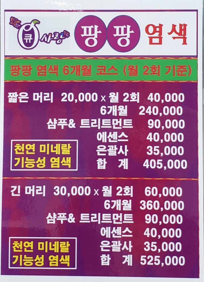 큐사랑 광명역점