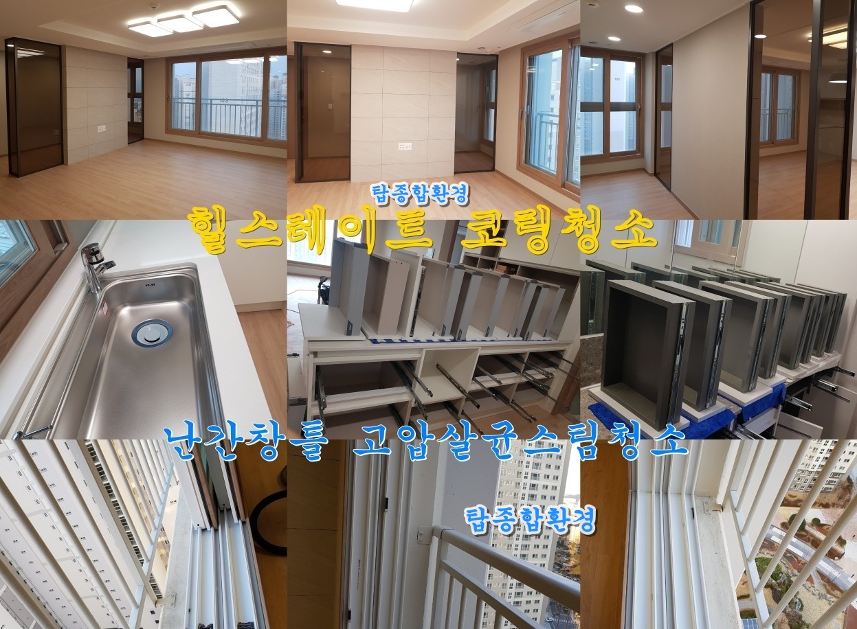 탑종합환경