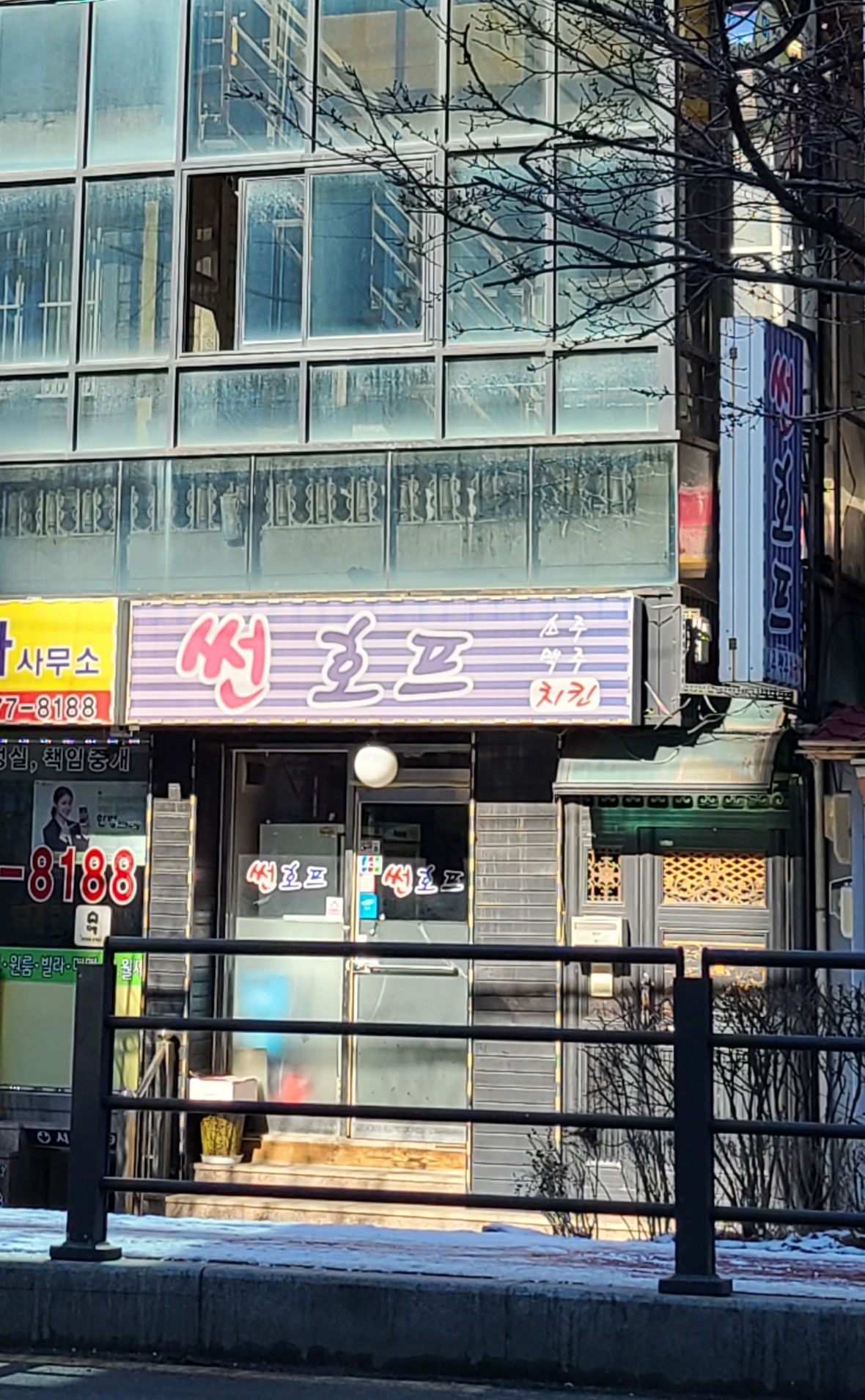 썬호프