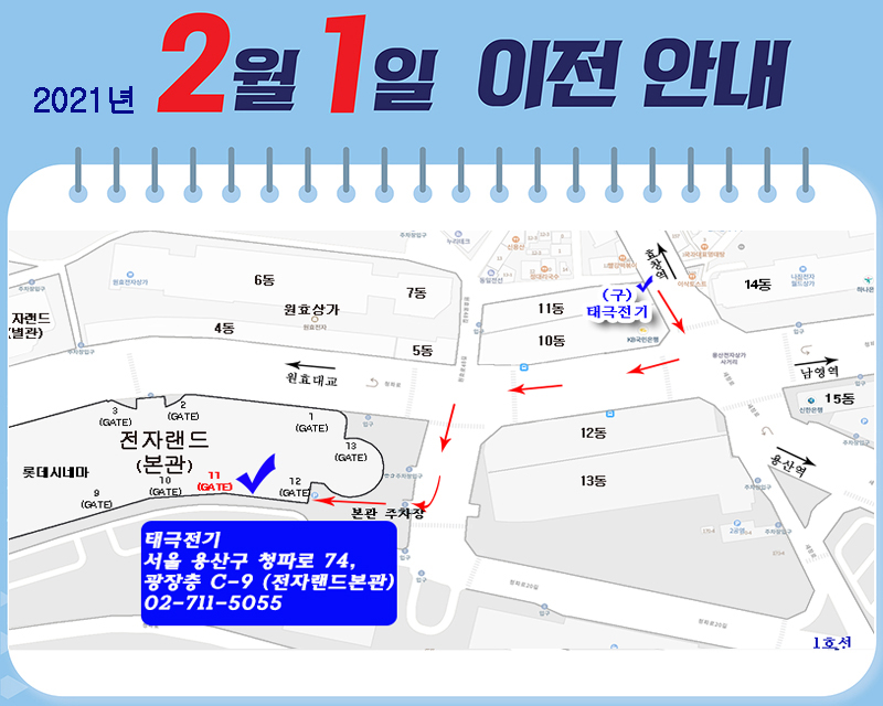 태극전기 대표 이미지