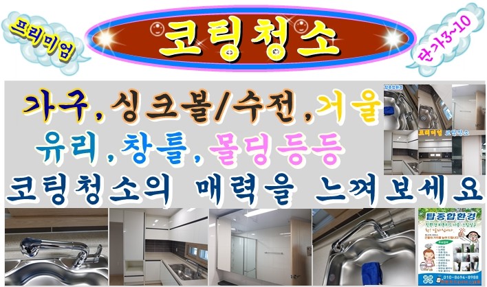 탑종합환경