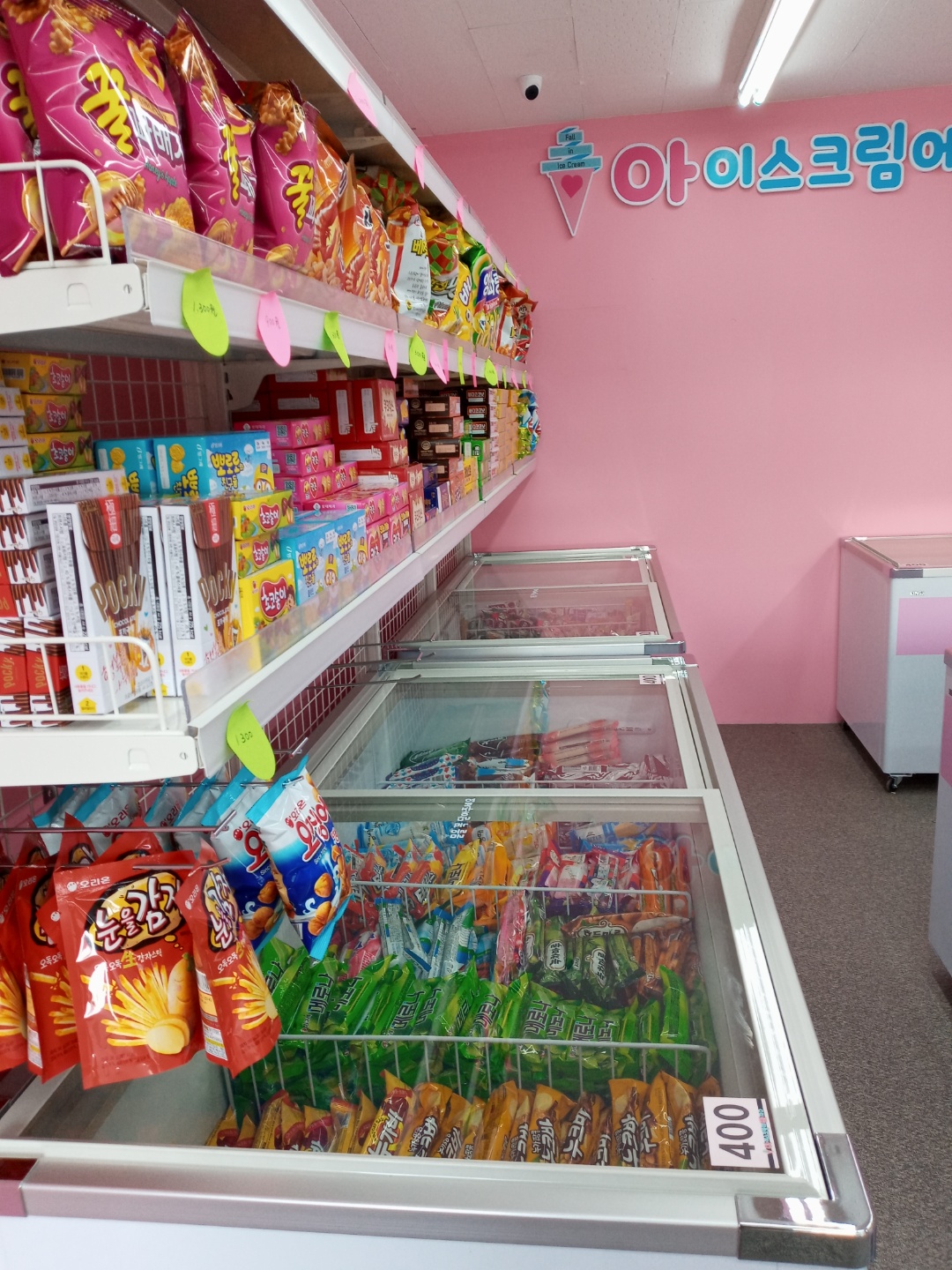 아이스크림에 빠지다 진안점