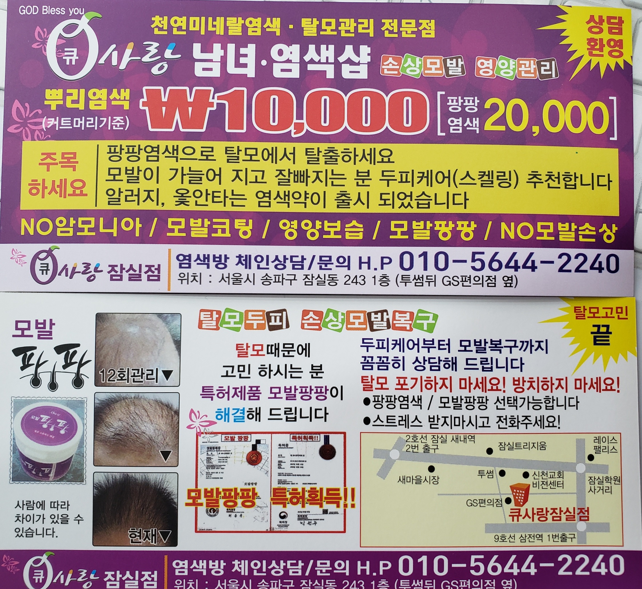큐사랑 광명역점