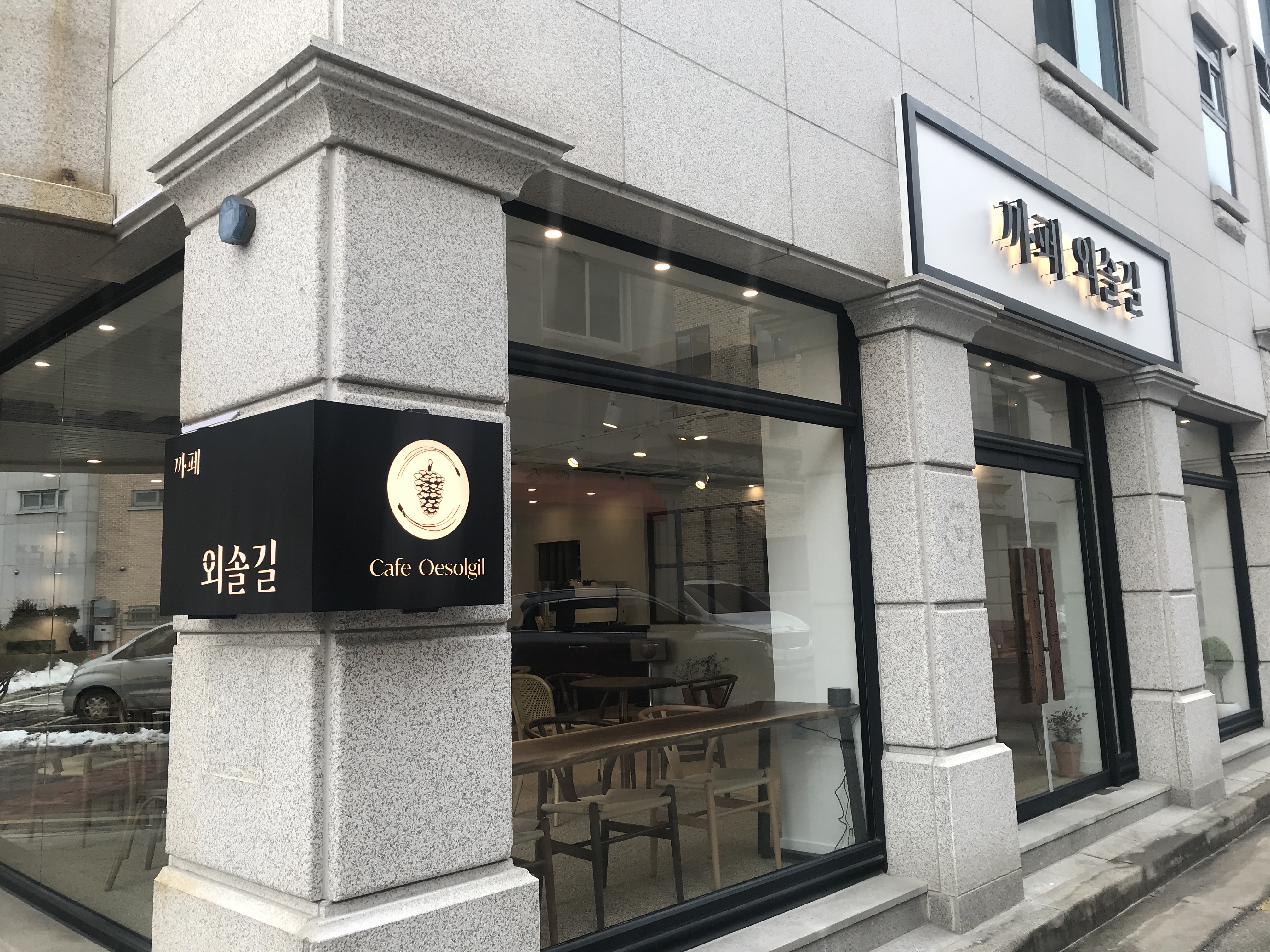 까페외솔길