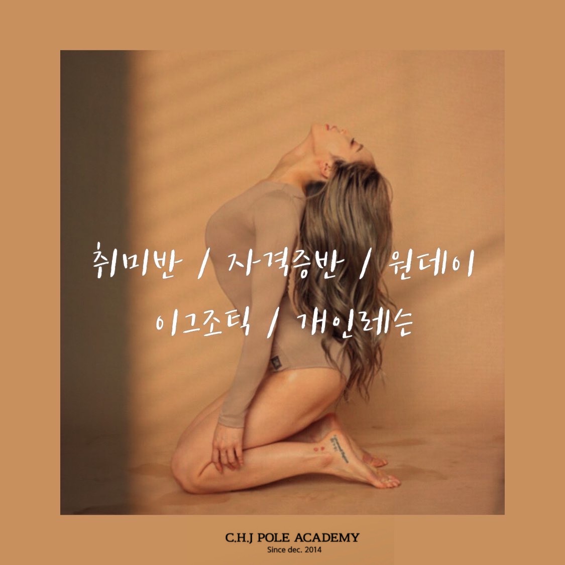 최현주 목포폴댄스