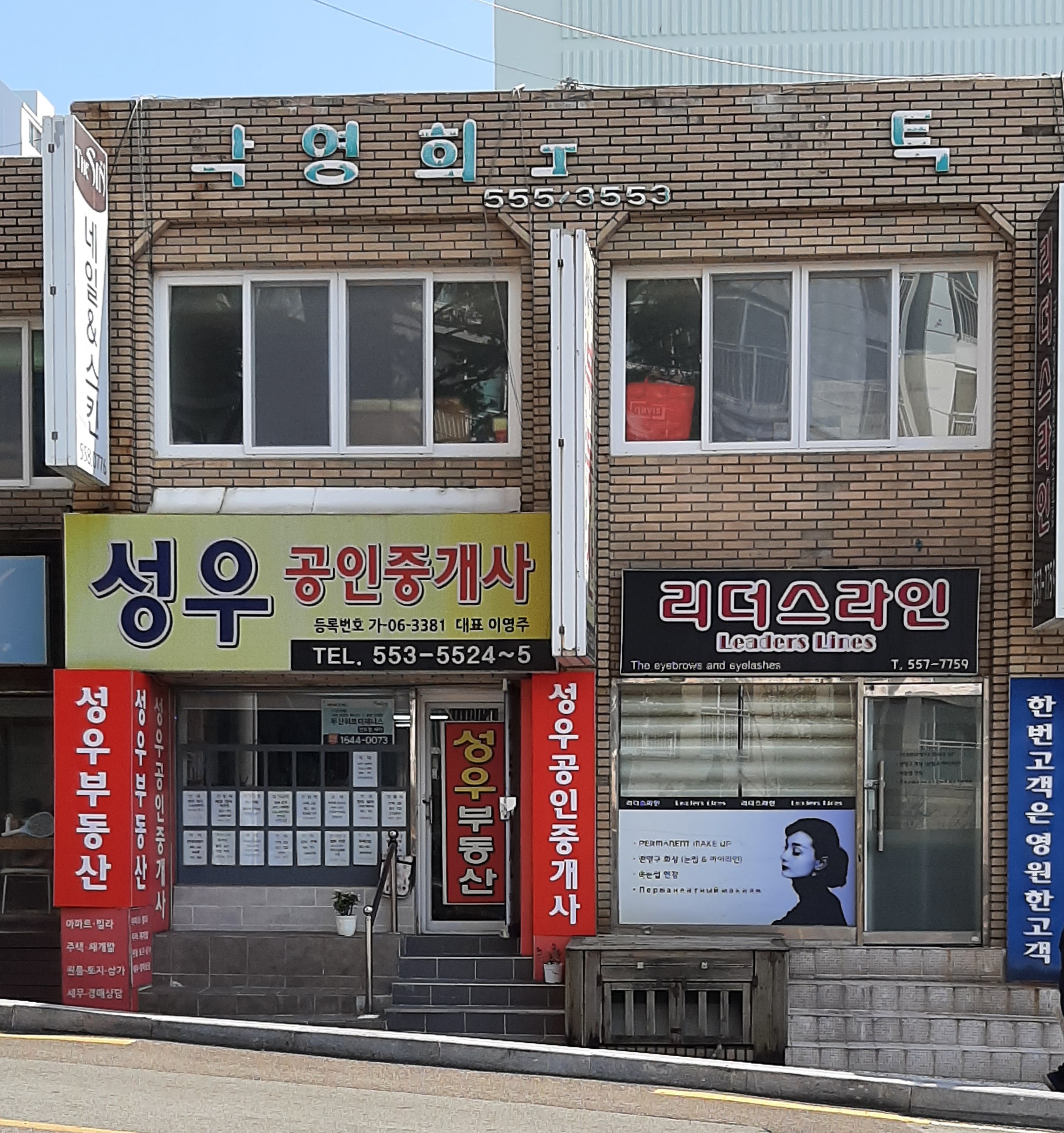 리더스라인