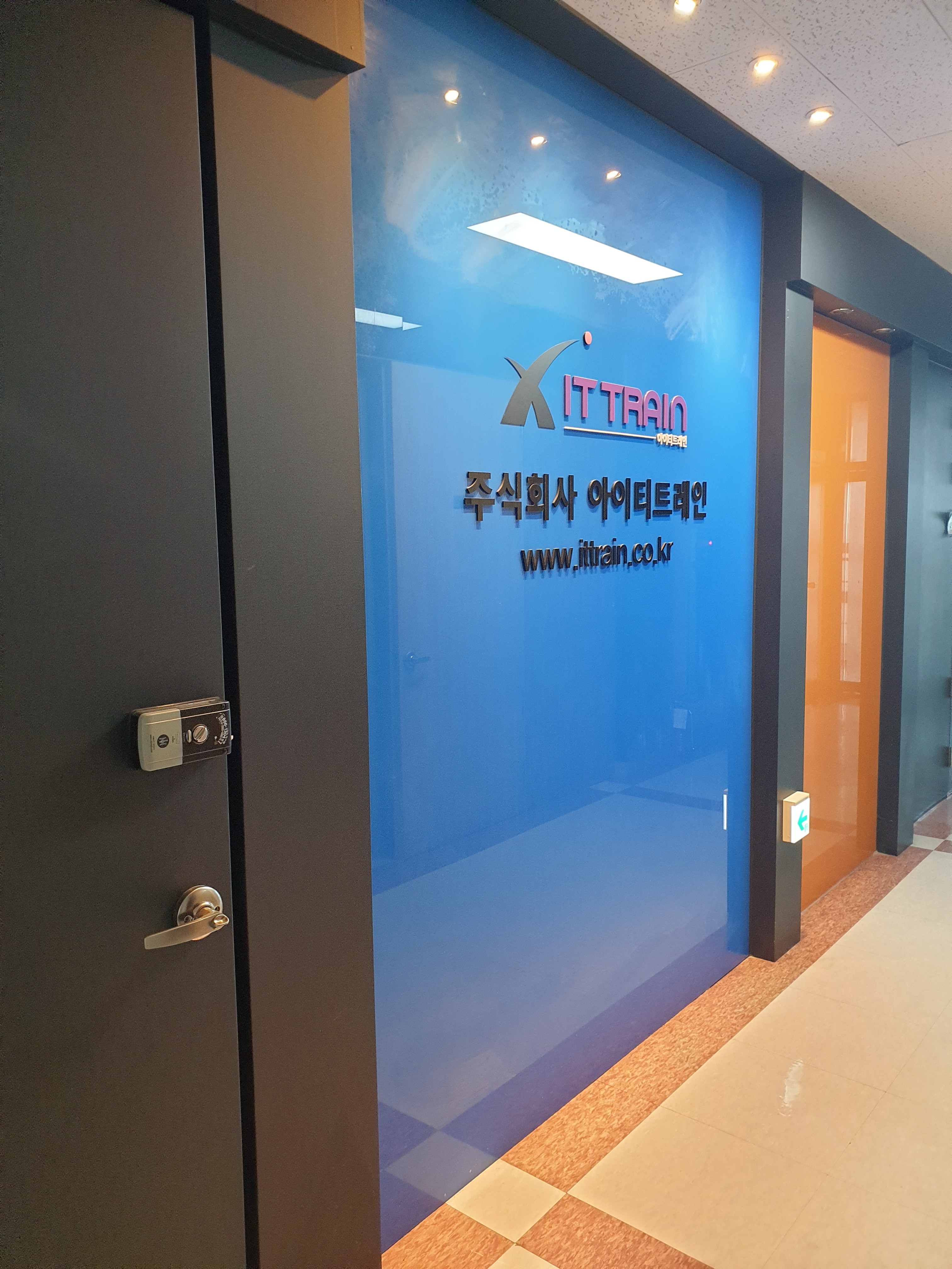 (주)아이티트레인