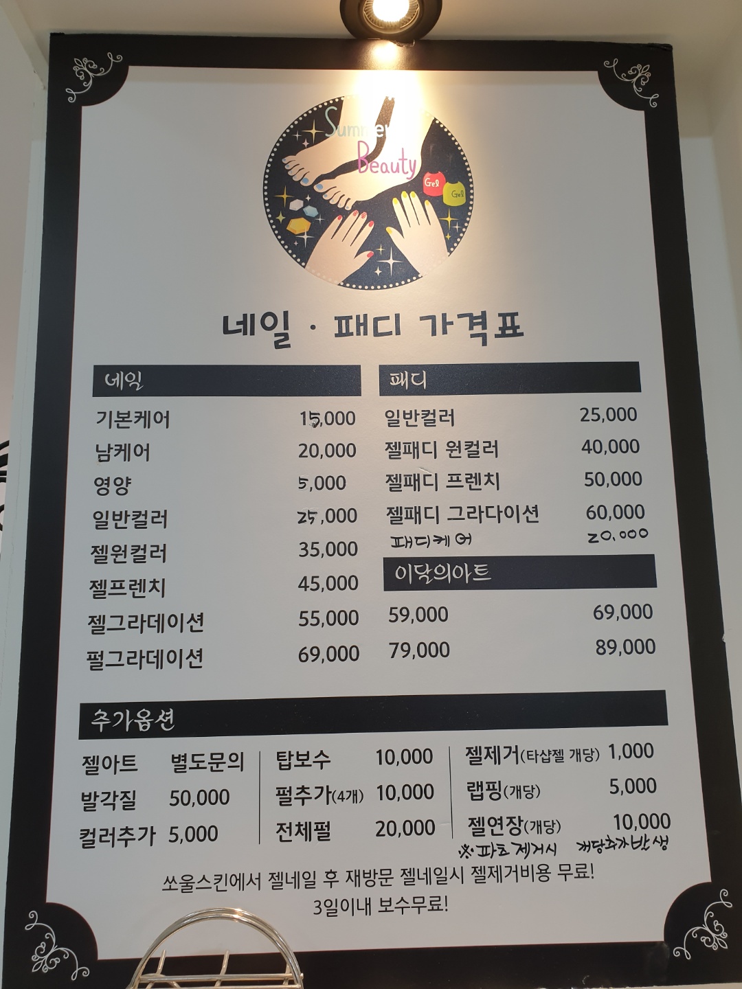 쏘울스킨 네일