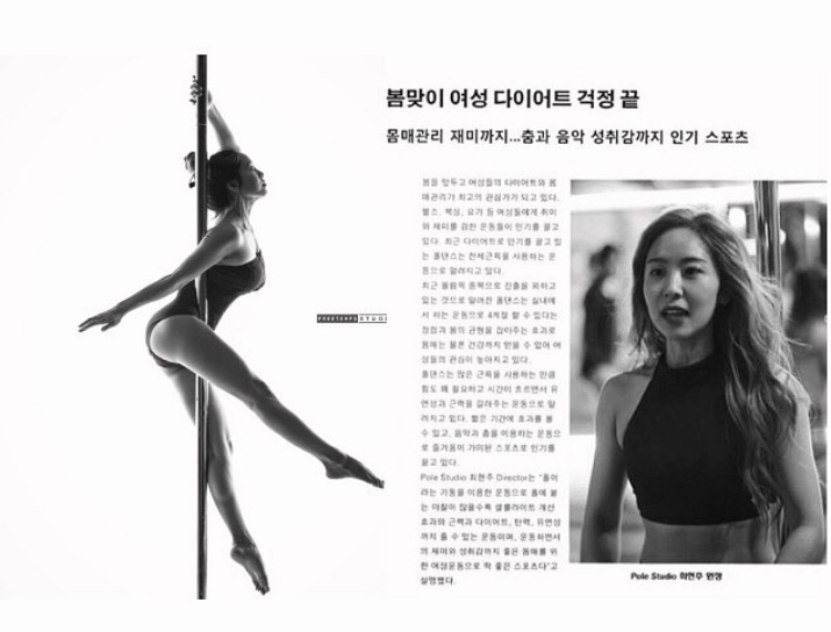 최현주 목포폴댄스