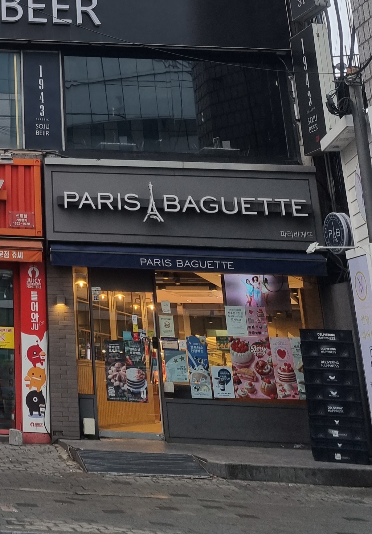 파리바게뜨 신림역점