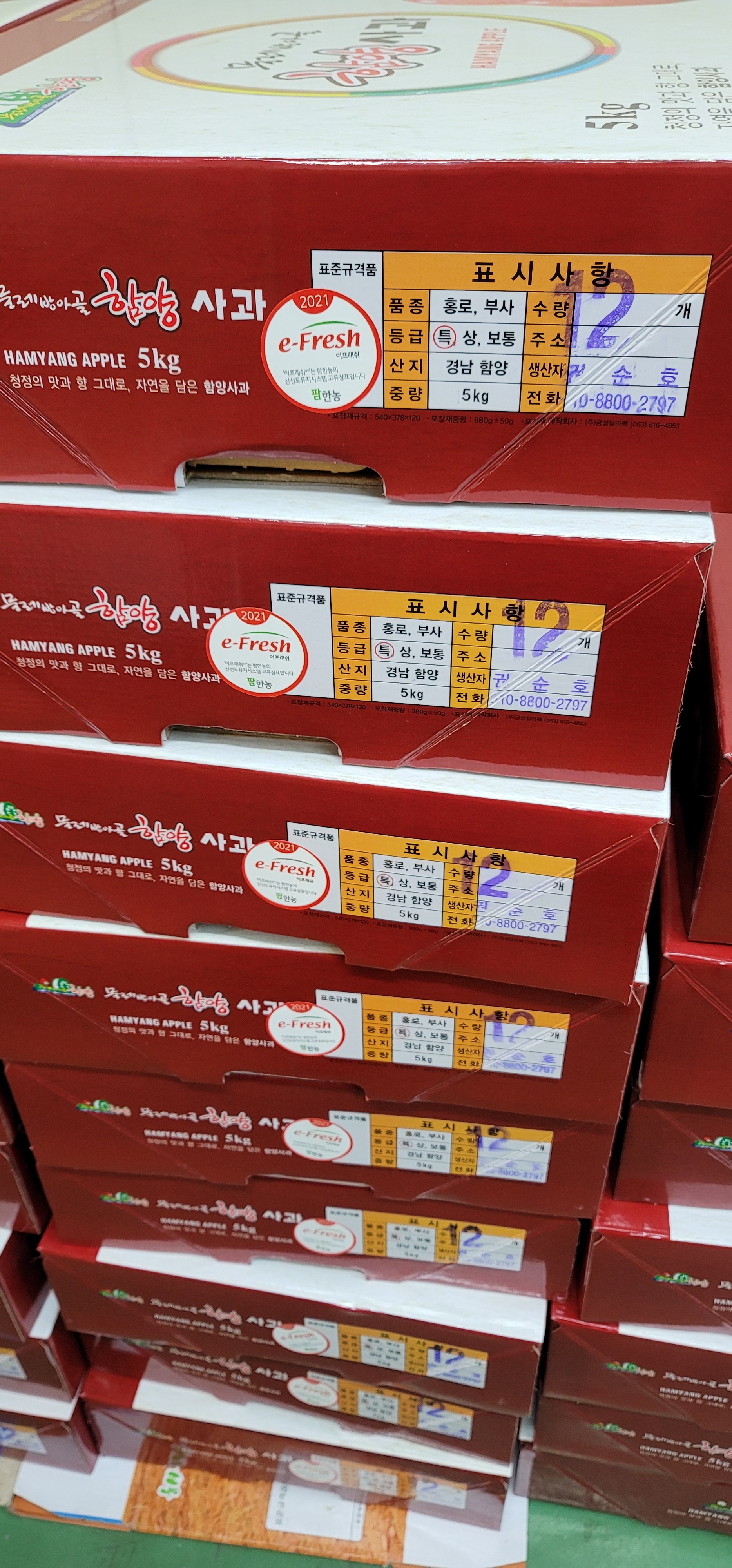 35번상회