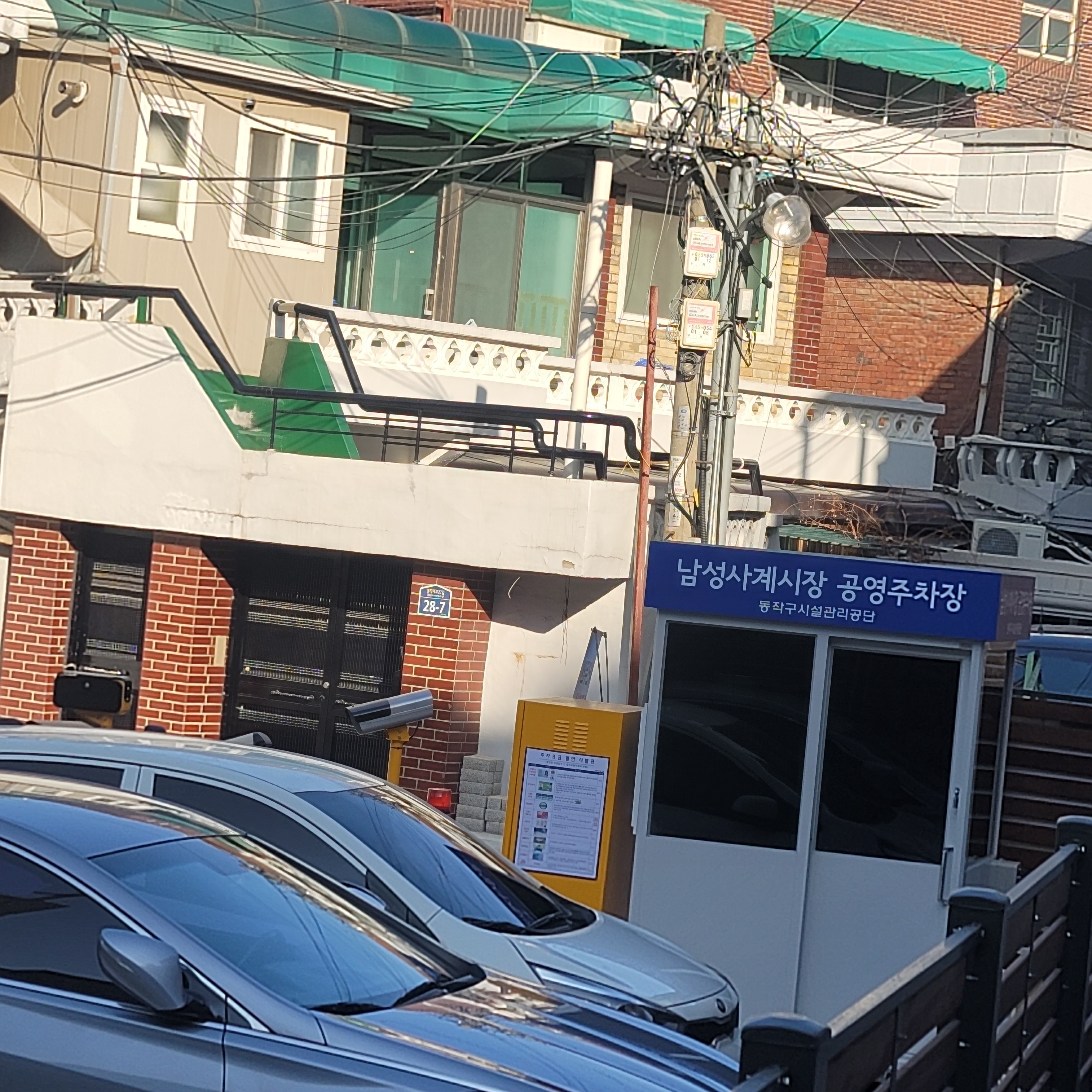 남성사계시장공영주차장