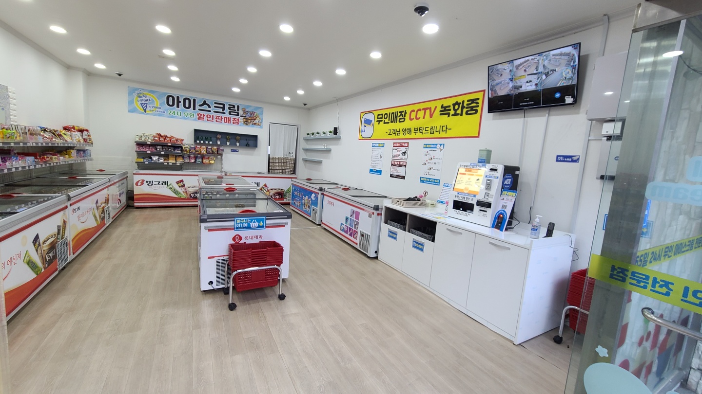 더쿨 24시무인아이스크림 천상2호점