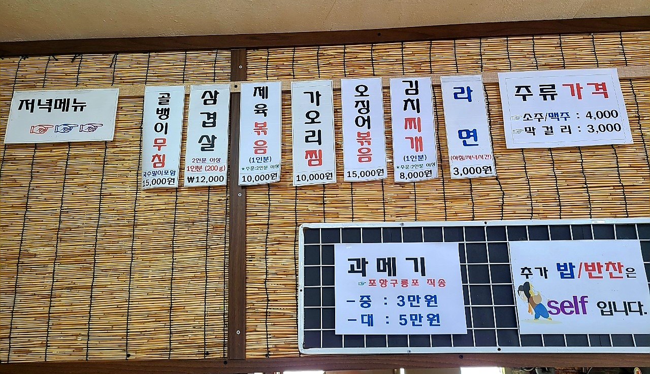 천보식당