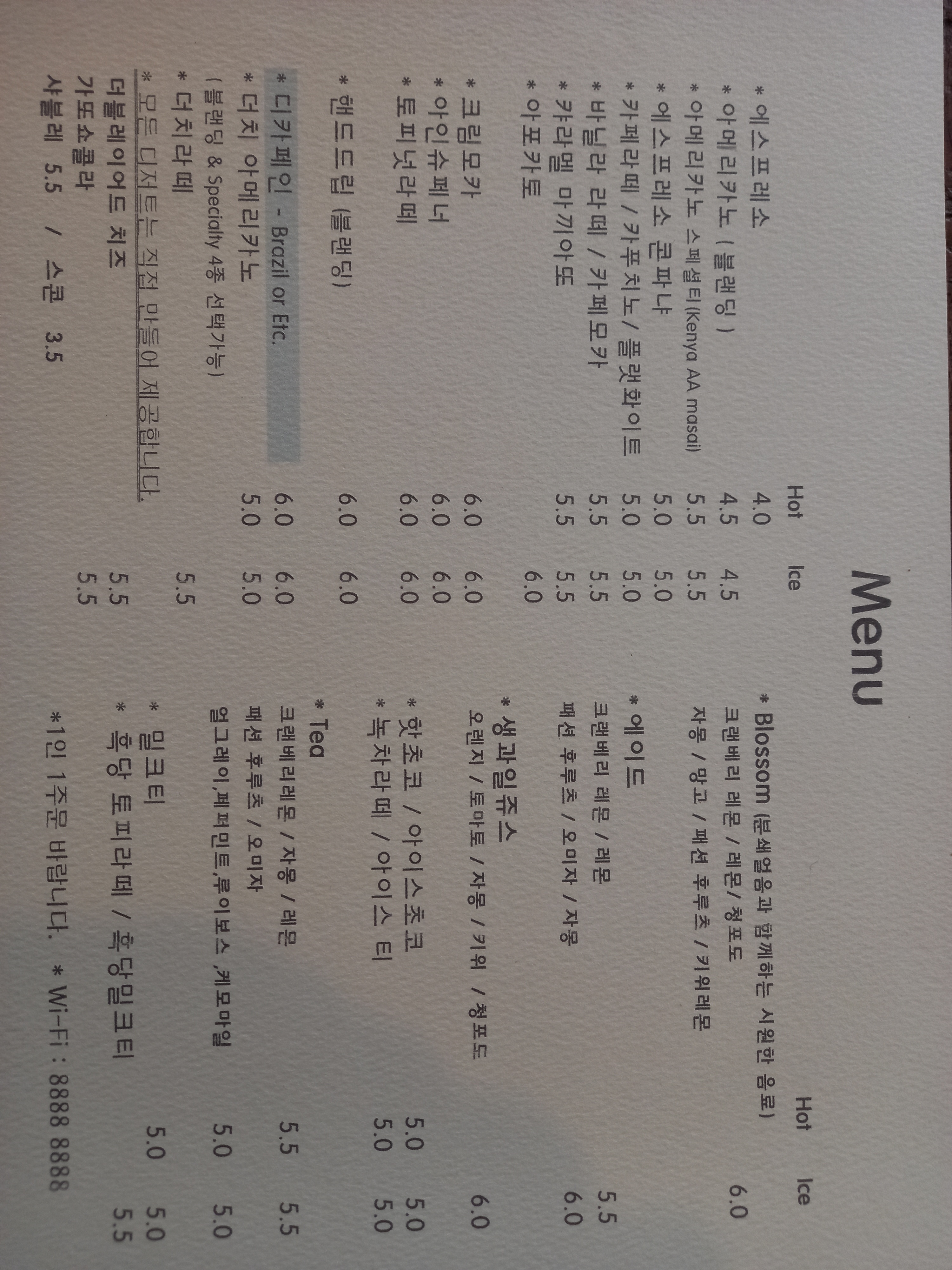커피마인플러스