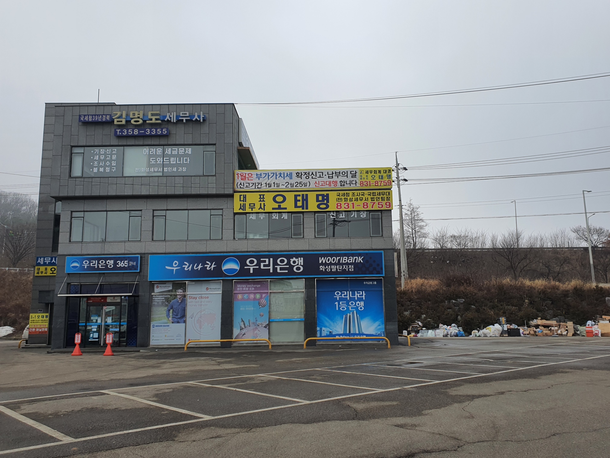 세무법인 위드윈 중부지점 대표 이미지