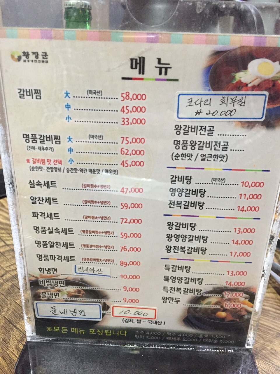 황장군 본리점