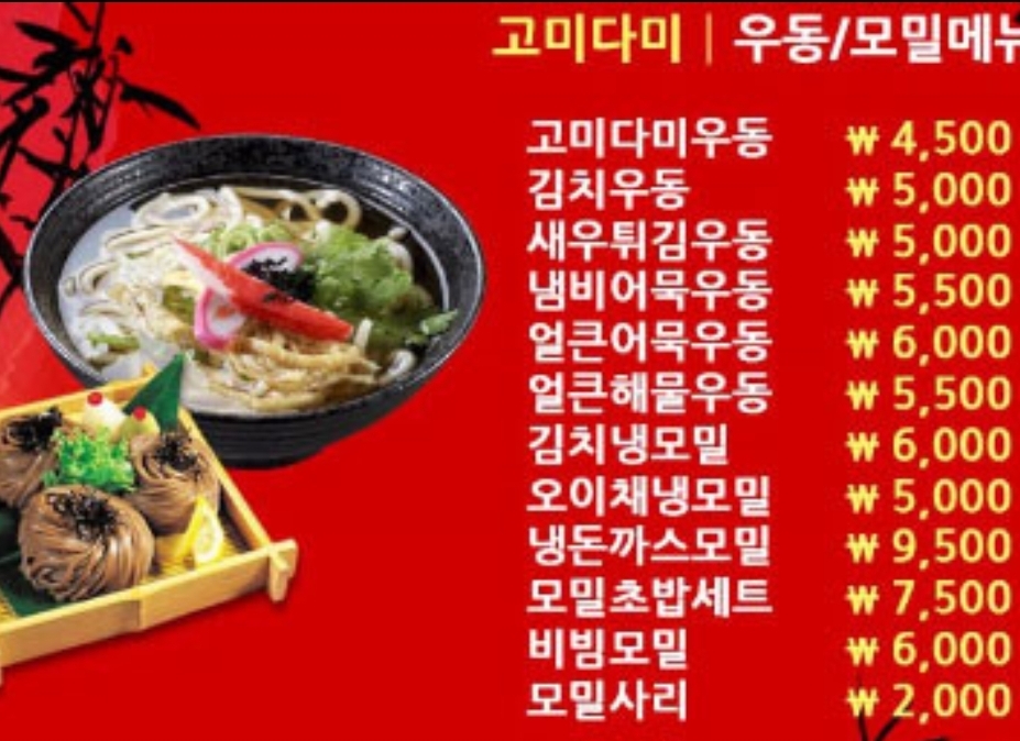 고미다미태평점