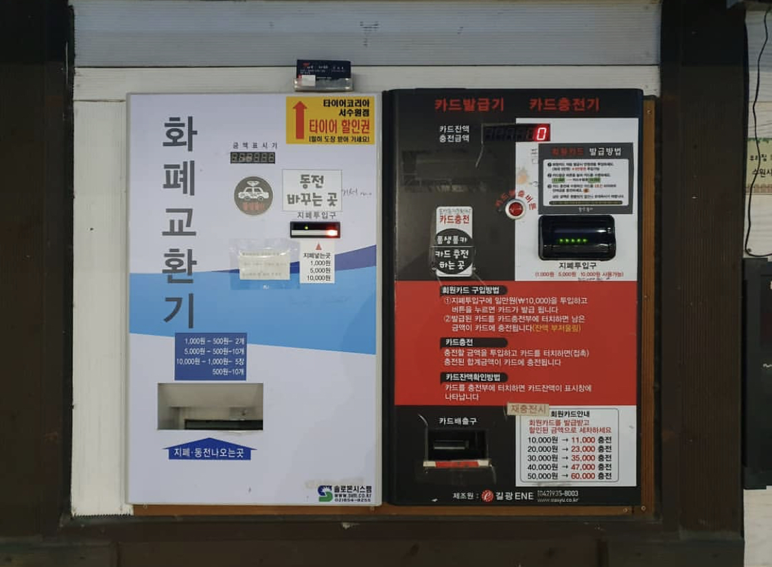 폼생폼카셀프세차타운