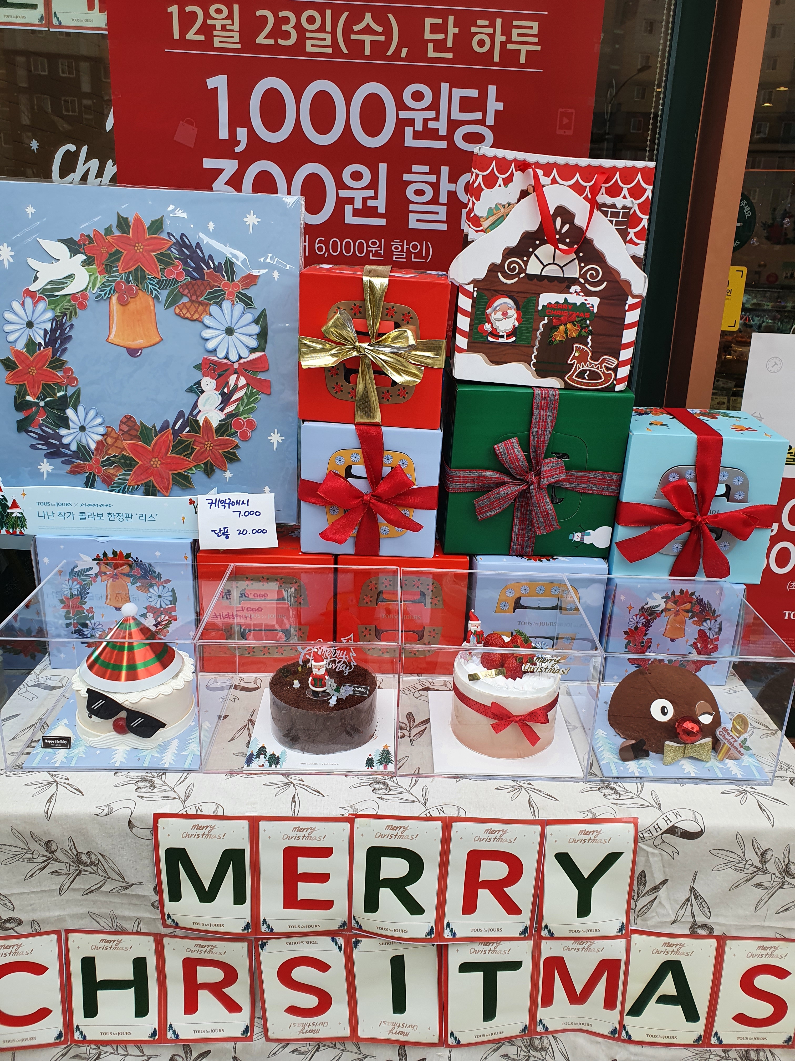 뚜레쥬르 순천신대점