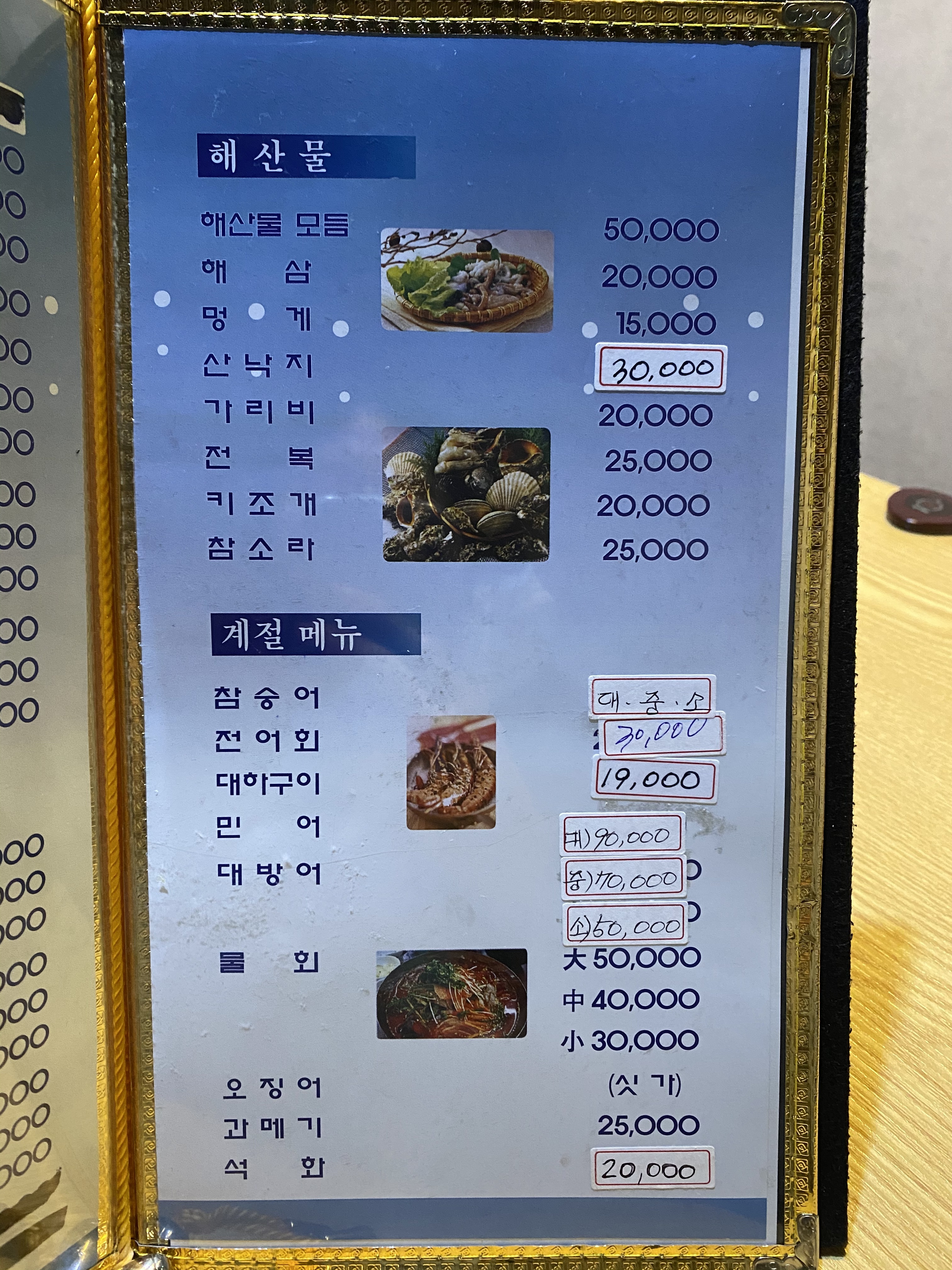 대광어횟집