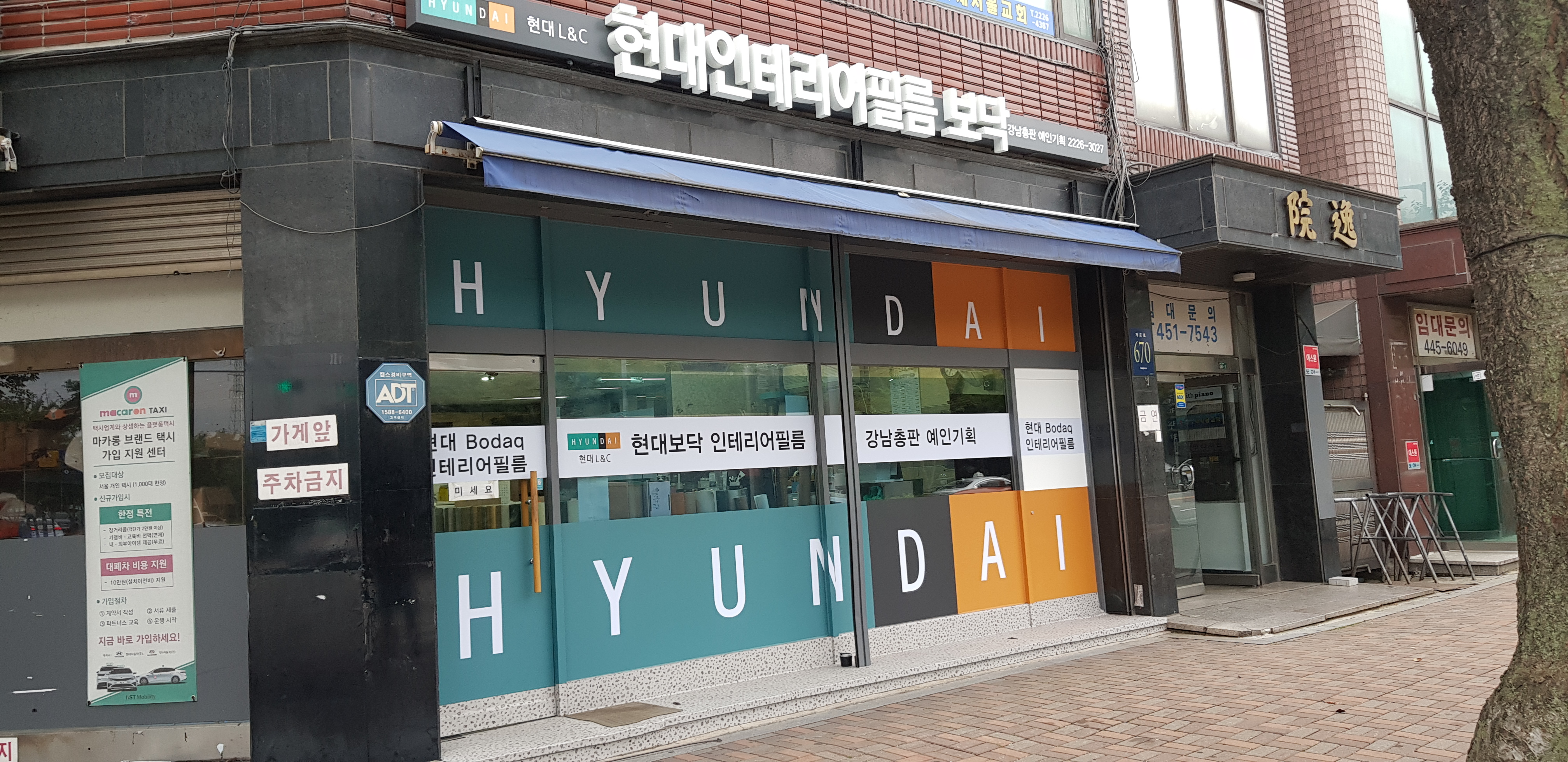 현대인테리어필름 보닥 강남총판 예인기획