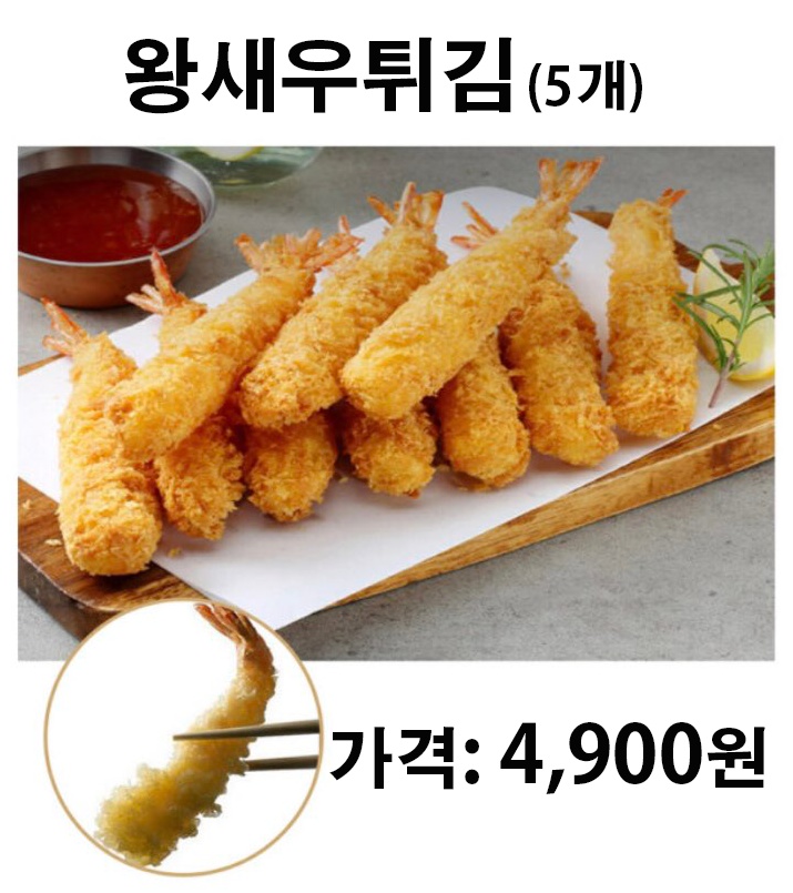 육회챱챱&딱새우 장안점
