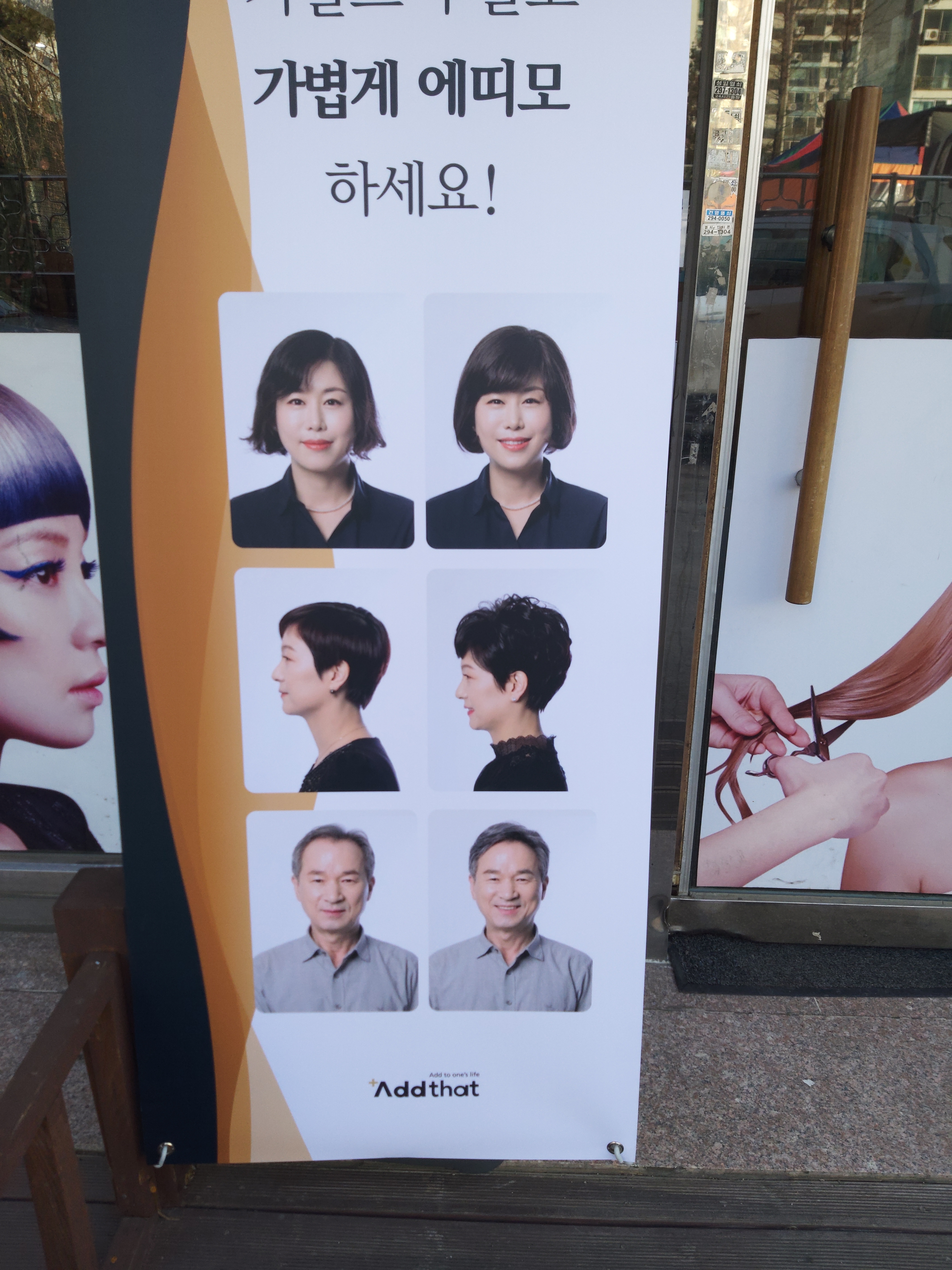 K스타일헤어