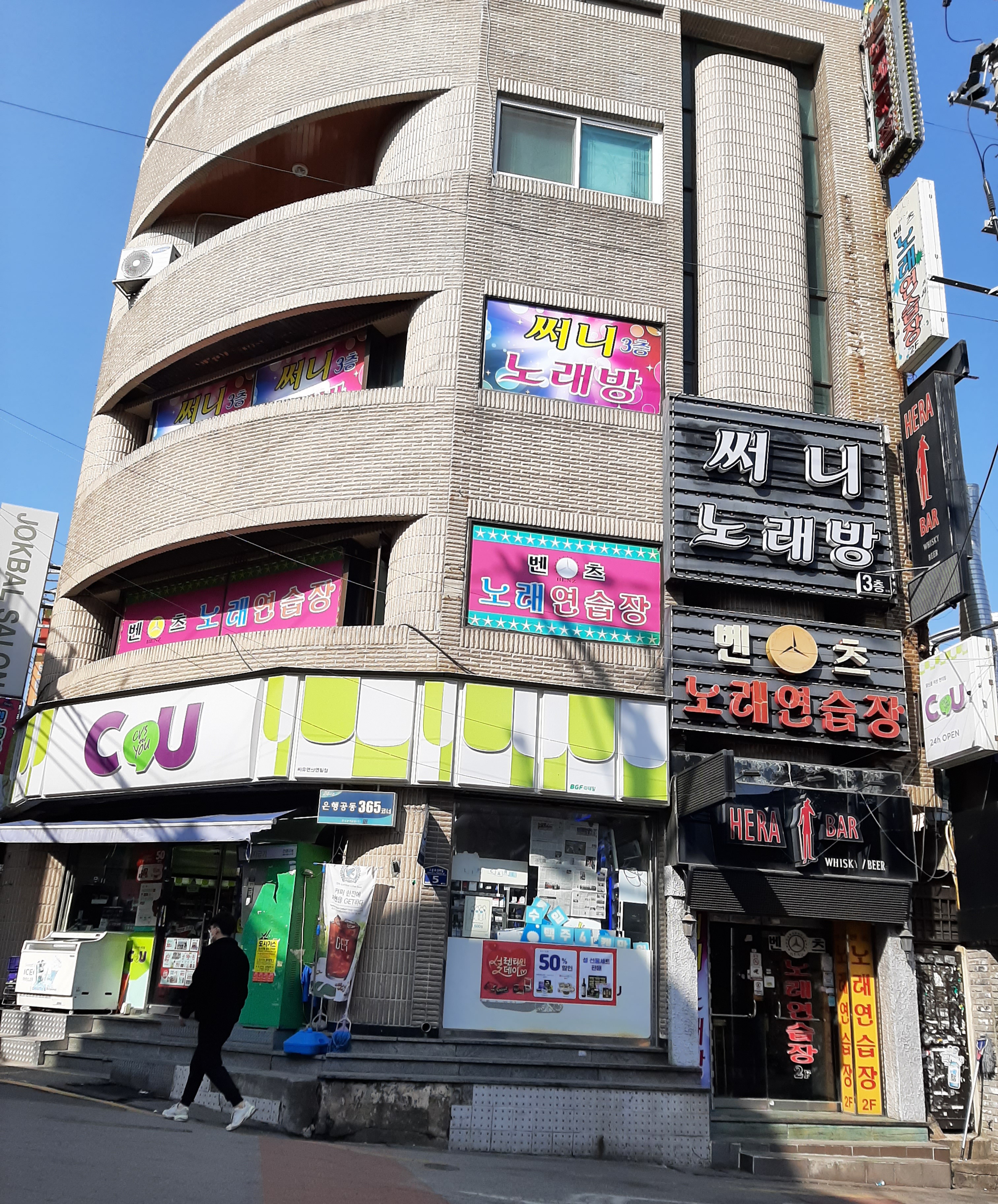 벤츠노래연습장