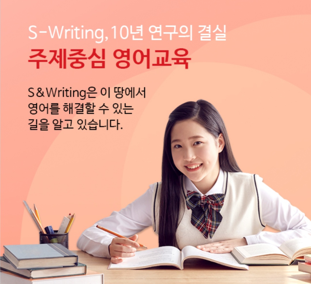 에스라이팅어학원